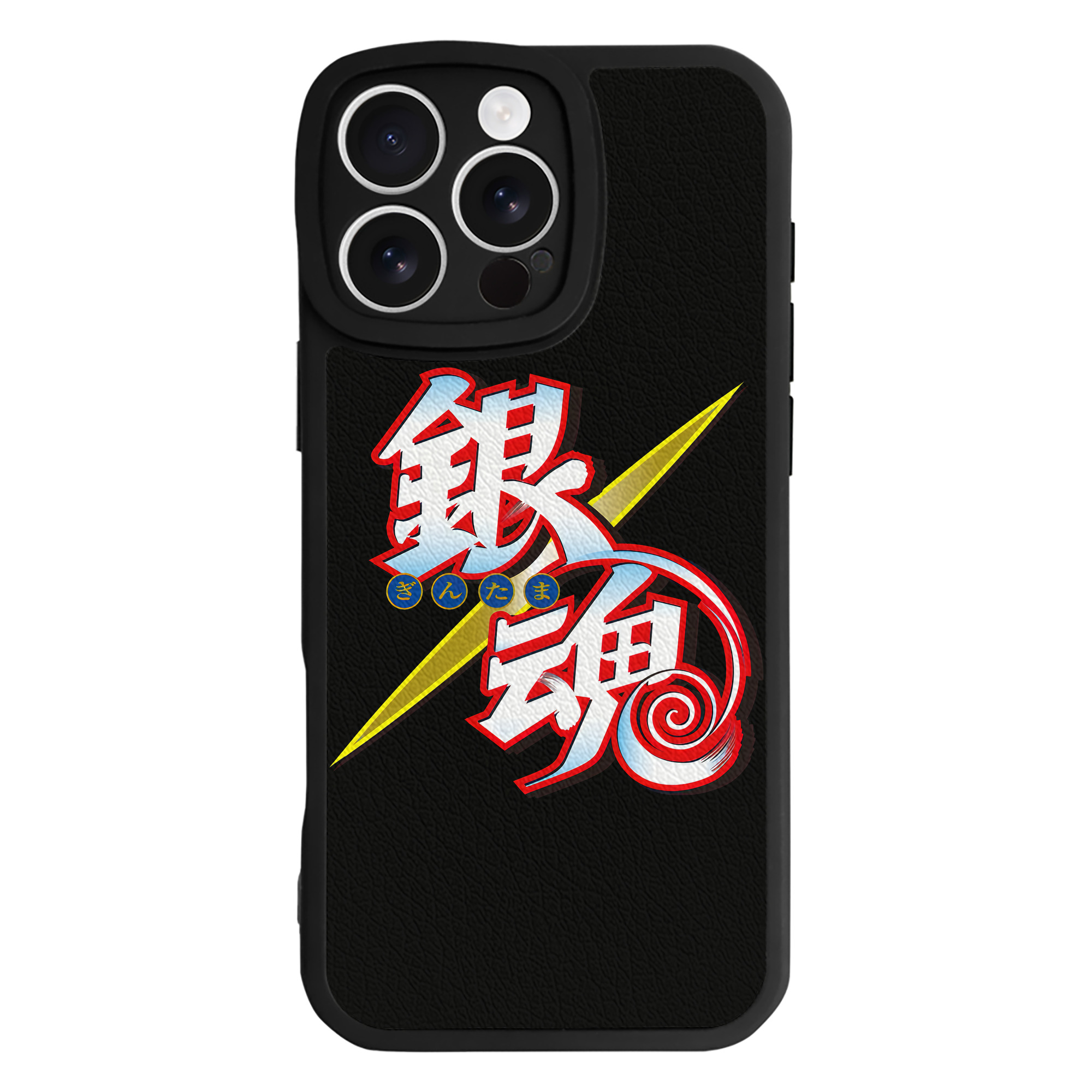 （画像用） ぎんたま 坂田銀時（さかたぎんとき） 神楽 志村新八（しむら しんぱち） GINTAMA Sakata Gintoki Kagura Shimura Shinpachi 【iPhone 16シリーズ対応】シリコンスマホケース（レザー調） 材質：シリコン